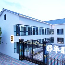 那拉提那年那月民宿(草原景区店)