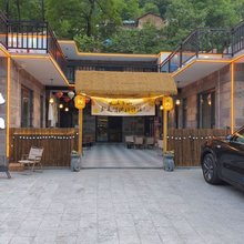 林州见山民宿(太行大峡谷店)