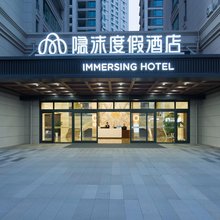 隐沫度假酒店(火炬八街国际海水浴场店)