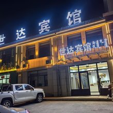 乌拉盖世达宾馆