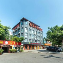 广汉红豆树商务酒店