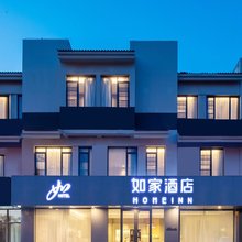如家酒店·neo(昆山千灯古镇店)