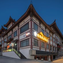 丝路盛唐酒店(西安骡马市永宁门地铁站店)