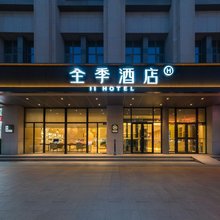 全季酒店(克拉玛依百瑞广场店)