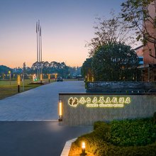 中铁春台康养度假酒店