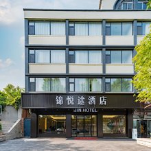泰安·锦悦途酒店(泰山红门景区店)