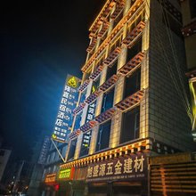 白玉雍嘉民宿酒店