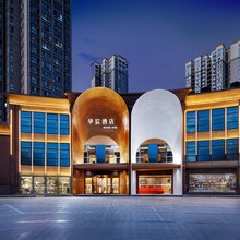 华宸酒店(西安泾渭工业园店)