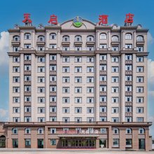 呼伦贝尔天启酒店