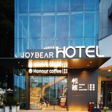 美住·悦熊酒店(柳州马鞍山公园窑埠古镇店)
