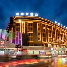 怀集海纳大酒店
