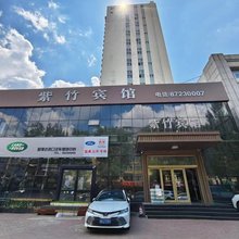 紫竹宾馆(哈尔滨会展中心店)