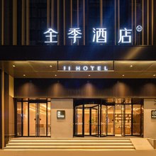 全季酒店(汕头东海岸万象汇店)
