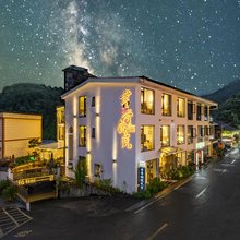 书香铭院民宿(梵净山景区东门店)