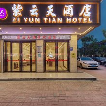 紫云天酒店(东莞塘厦高铁南站店)