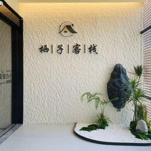 栖子客栈