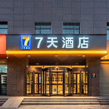7天酒店(西宁火车站店)
