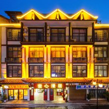 张家界祥和居客栈(武陵源景区店)