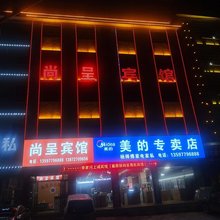 宣恩尚呈宾馆