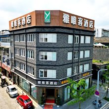 彭州雅唯客酒店(龙兴寺店)