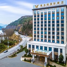 维也纳国际酒店(温州文成珊溪店)