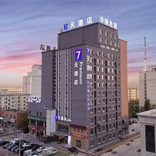 7天酒店(昌吉奇台店)