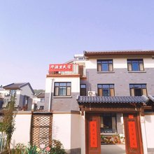 华源里民宿(尼山圣境店)