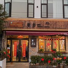 温州曼步民宿