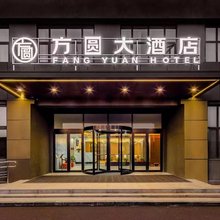 原平方圆大酒店