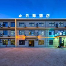 云海酒店(西安比亚迪集贤工业园店)