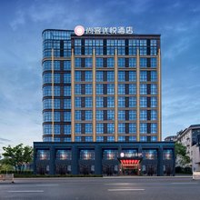 尚客优悦酒店(南平建阳体育馆店)