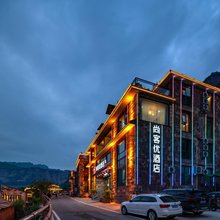 尚客优酒店(安阳林州石板岩镇店)