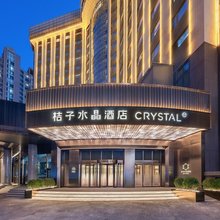 北京南站洋桥桔子水晶酒店