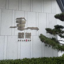 隆昌观湖民宿(古宇湖景区店)