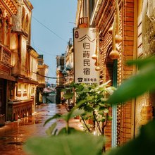 归莳民宿(喀什古城景区汗巴扎店)
