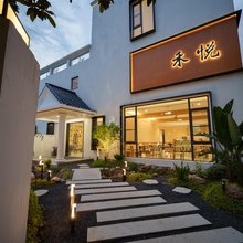厦门禾悦·美学(厦门北站工学院店)