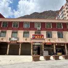 德格德西民宿