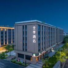 全季酒店(杭州西溪龙湖天街店)