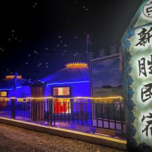 新胜民宿