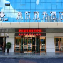 晨悦商务酒店