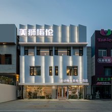 美狮梅伦设计师元素酒店