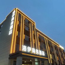 洛伊酒店