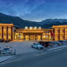 云龙酒店(忻州五台山风景区殊像寺店)