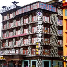 理塘仁康佛大酒店(318国道勒通古镇店)
