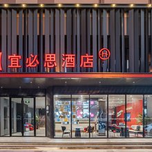 宜必思酒店(扬州万达广场店)
