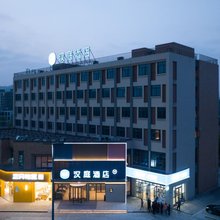 汉庭酒店(宁波北仑保税南区高塘店)
