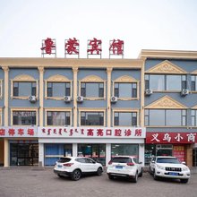 鄂托克旗鲁蒙宾馆