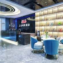 上古电竞酒店(龙华清湖地铁站店)
