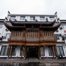 西递庄氏大酒店