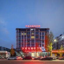 台州兴基元商务宾馆